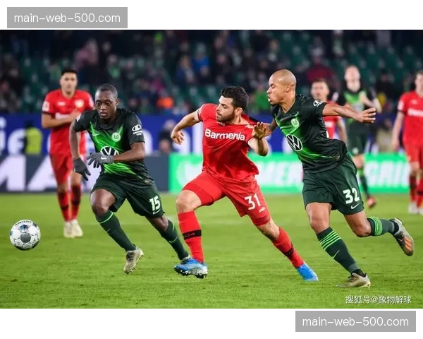 勒沃库森6-3大胜沃尔夫斯堡 进攻火力全开但防守漏洞明显